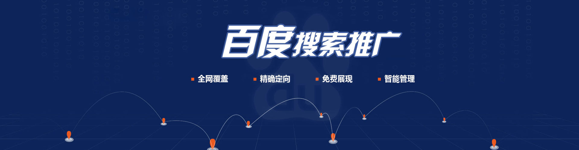 海珠信息流营销